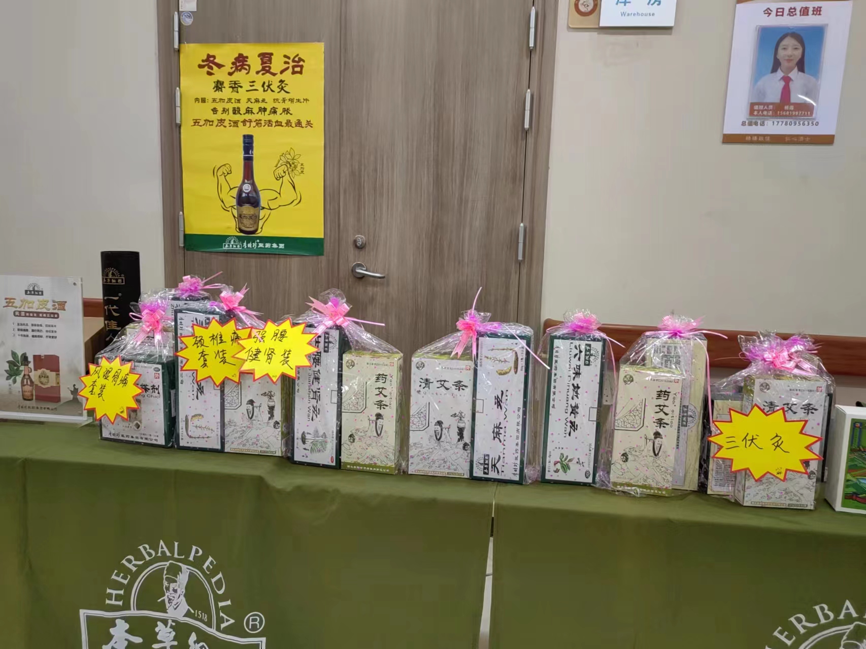 医药集团“冬病夏治·麝香三伏灸”活动强势来袭